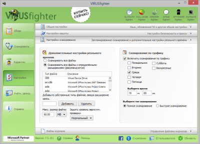 Capture d'écran de l'application VIRUSfighter - #3