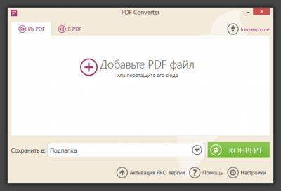 Capture d'écran de l'application Icecream PDF Converter - #1