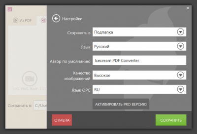 Capture d'écran de l'application Icecream PDF Converter - #3