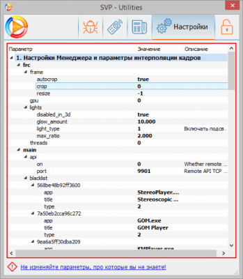 Capture d'écran de l'application SmoothVideo Project (SVP) - #4