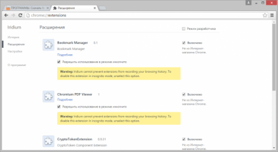 Capture d'écran de l'application Iridium - #3