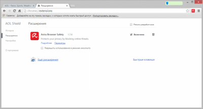 Capture d'écran de l'application AOL Shield - #3