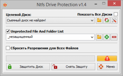 Capture d'écran de l'application Ntfs Drive Protection - #2
