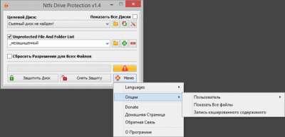 Capture d'écran de l'application Ntfs Drive Protection - #3