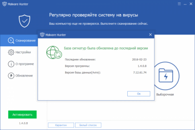 Capture d'écran de l'application Malware Hunter - #3