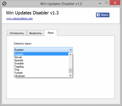 Capture d'écran de l'application Win Updates Disabler - #3