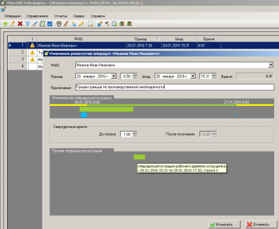Capture d'écran de l'application Chronomètre Pro100 - #3