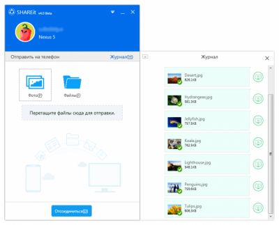 Capture d'écran de l'application SHAREit - #5