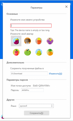 Capture d'écran de l'application SHAREit - #6