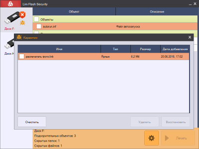 Capture d'écran de l'application Lim Flash Security - #3