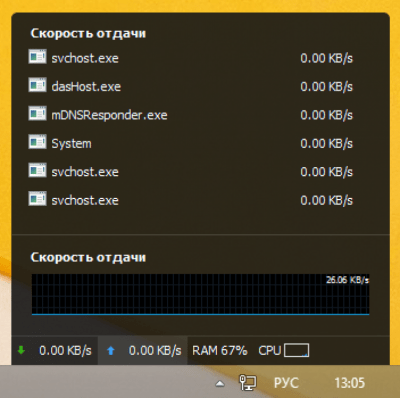 Capture d'écran de l'application Wise System Monitor - #4