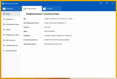 Capture d'écran de l'application Wise System Monitor - #6