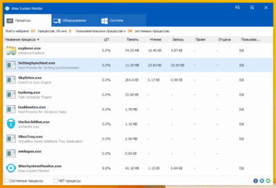 Capture d'écran de l'application Wise System Monitor - #8