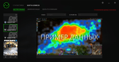 Capture d'écran de l'application Razer Synapse - #3