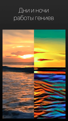Capture d'écran de l'application Artisto - filtres vidéo - #4