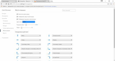 Capture d'écran de l'application Cent Browser - #3
