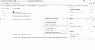 Capture d'écran de l'application Cent Browser - #5