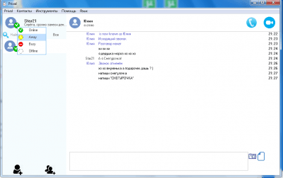 Capture d'écran de l'application PrivalSystems - #5
