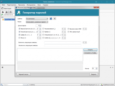 Capture d'écran de l'application Password Vault Manager Free Edition - #3