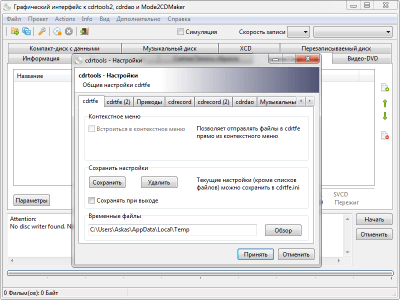 Capture d'écran de l'application cdrtfe - #8
