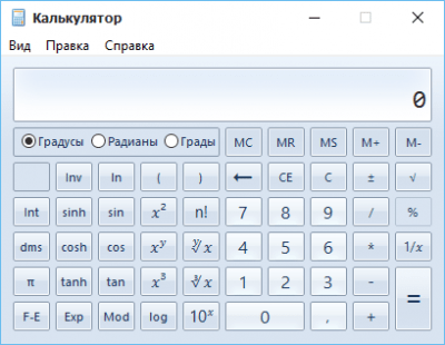 Capture d'écran de l'application Old Calculator for Windows 10 - #2