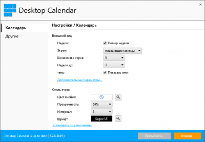 Capture d'écran de l'application Desktop Calendar - #2