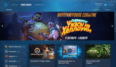 Capture d'écran de l'application Blizzard (Battle.net) - #2