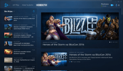 Capture d'écran de l'application Blizzard (Battle.net) - #3