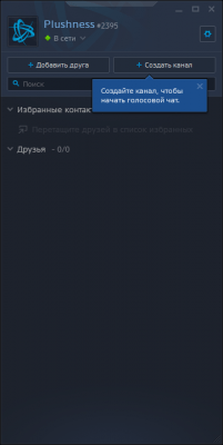 Capture d'écran de l'application Blizzard (Battle.net) - #4