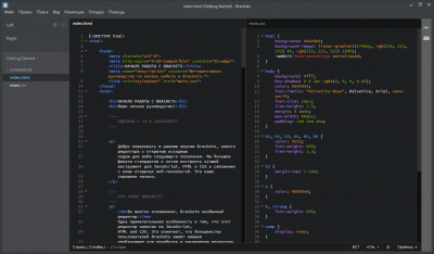 Capture d'écran de l'application Brackets - #3