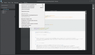 Capture d'écran de l'application Brackets - #5