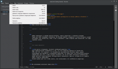 Capture d'écran de l'application Brackets - #6