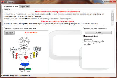 Capture d'écran de l'application ECG Control - #4
