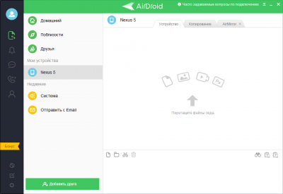 Capture d'écran de l'application AirDroid - #1