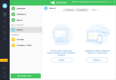 Capture d'écran de l'application AirDroid - #5