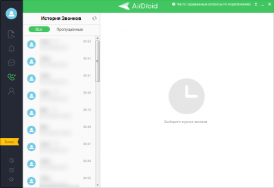 Capture d'écran de l'application AirDroid - #6