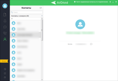Capture d'écran de l'application AirDroid - #7