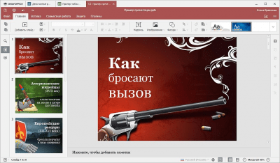 Capture d'écran de l'application Éditeurs de bureau ONLYOFFICE - #4
