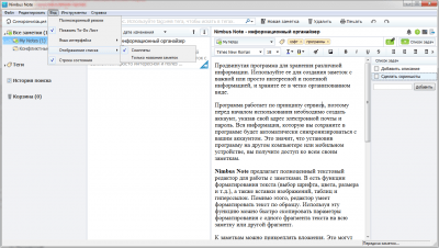 Capture d'écran de l'application Nimbus Note - #4