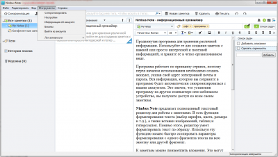 Capture d'écran de l'application Nimbus Note - #5