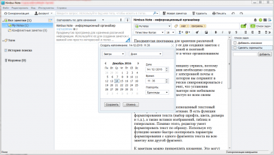 Capture d'écran de l'application Nimbus Note - #6