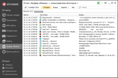 Capture d'écran de l'application JETLOGGER - #10