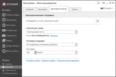 Capture d'écran de l'application JETLOGGER - #14