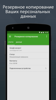Capture d'écran de l'application Taiga Mobile Security - #2