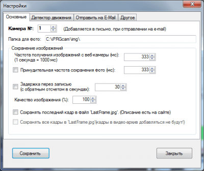 Capture d'écran de l'application iPRGcam - #3