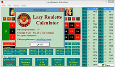 Capture d'écran de l'application Lazy Roulette Calculator - #2