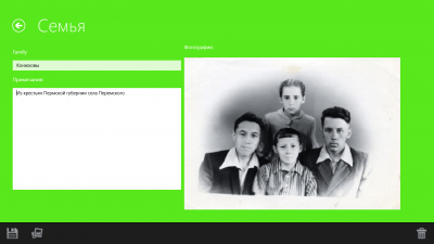 Capture d'écran de l'application Arbre généalogique (Windows 10) - #3