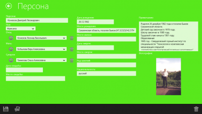 Capture d'écran de l'application Arbre généalogique (Windows 10) - #4