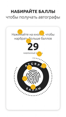 Capture d'écran de l'application ATGRPH - autographes en ligne - #3