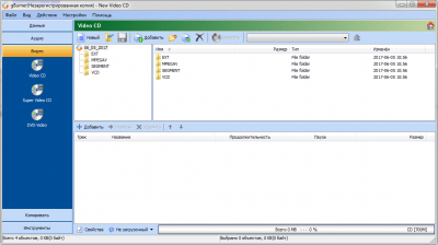 Capture d'écran de l'application gBurner - #3